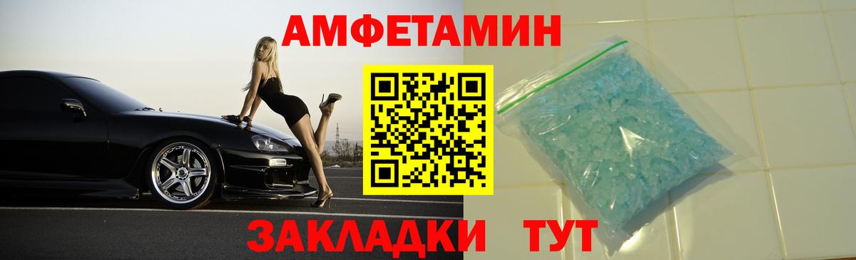 АМФЕТАМИН VHQ Владимир