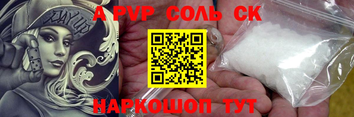 Alpha PVP кристаллы Владимир