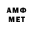 Метамфетамин Methamphetamine glib vihot