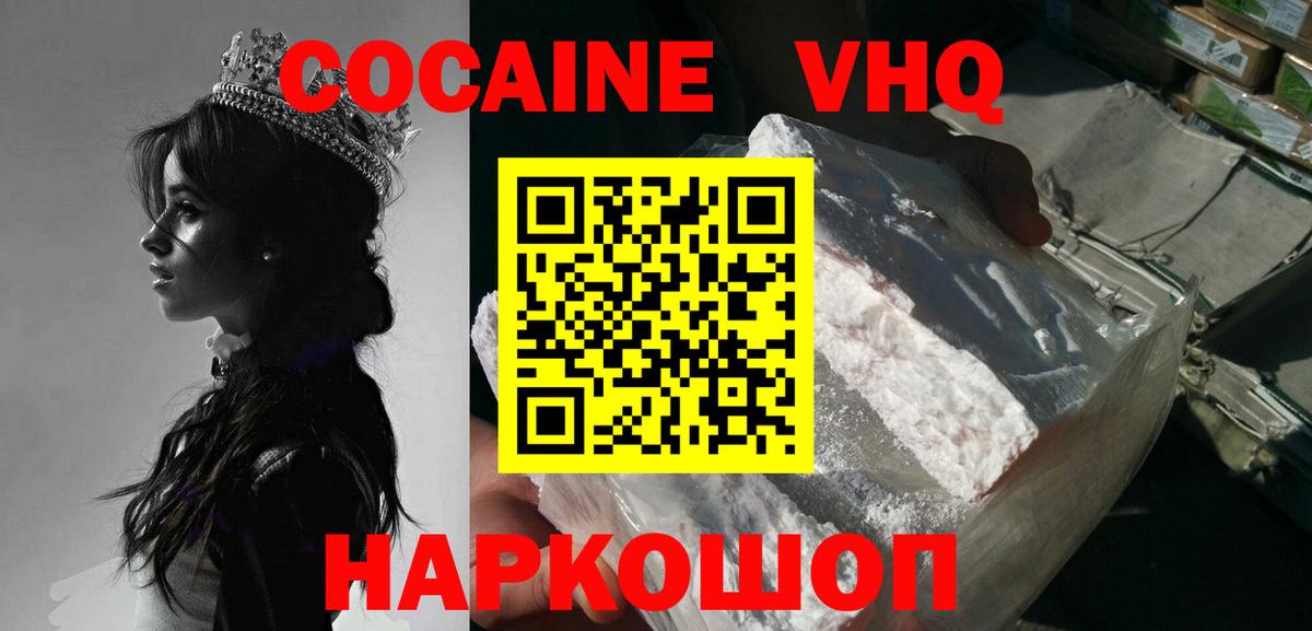 Кокаин  Вход с VPN  Владимир  КОКАИН Эквадор  COCAIN Перу 