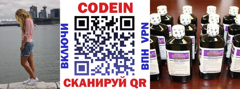 купить наркоту  Владимир  дарк нет официальный сайт  Кодеиновый сироп Lean Purple Drank 