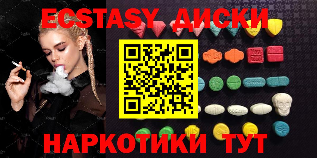 Ecstasy таблы Владимир