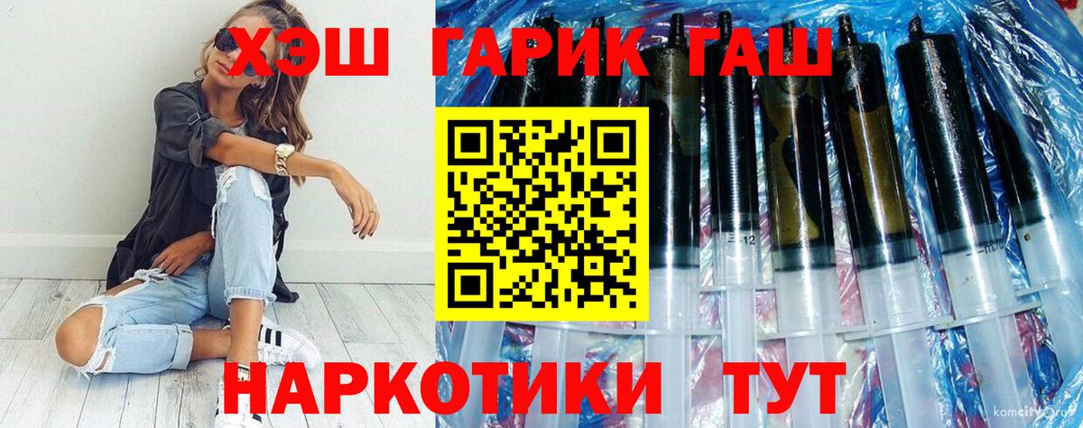 ГАШ гашик  Вход с VPN  Владимир  ГАШИШ гарик 