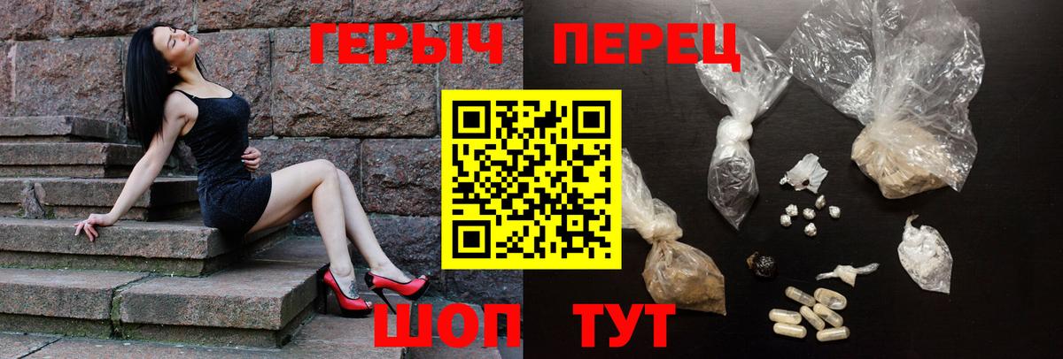 Героин  Вход с VPN  Владимир  ГЕРОИН афганец 