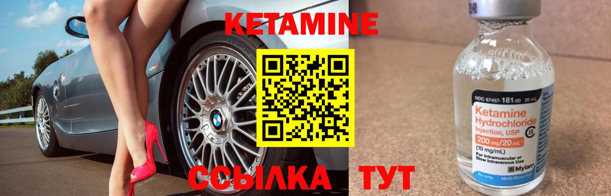 КЕТАМИН ketamine  Вход с VPN  Владимир 