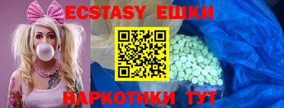 экстази Брянск