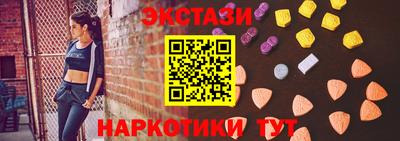 экстази Брянск