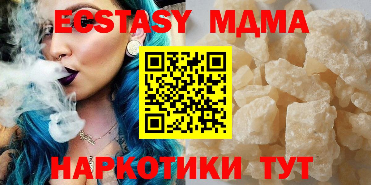 MDMA молли Владимир