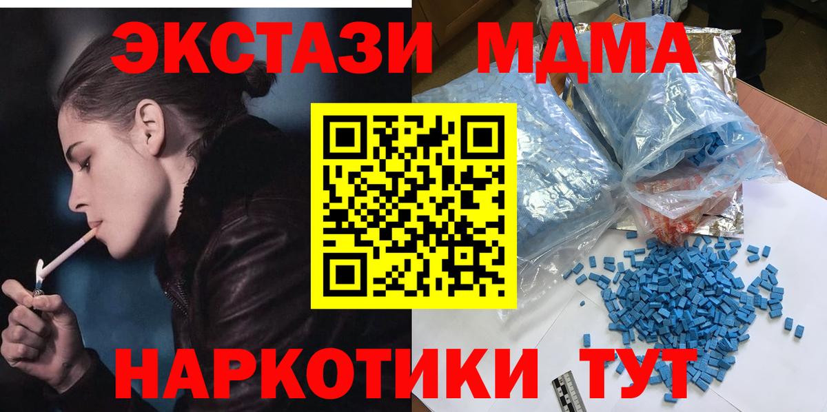 МДМА crystal  Вход с VPN  МДМА  MDMA crystal  Владимир 
