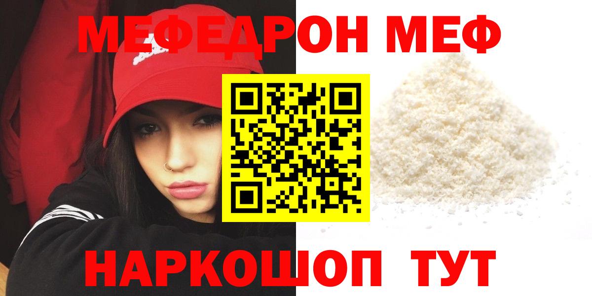 Меф VHQ  Меф mephedrone  Вход с VPN  Владимир 