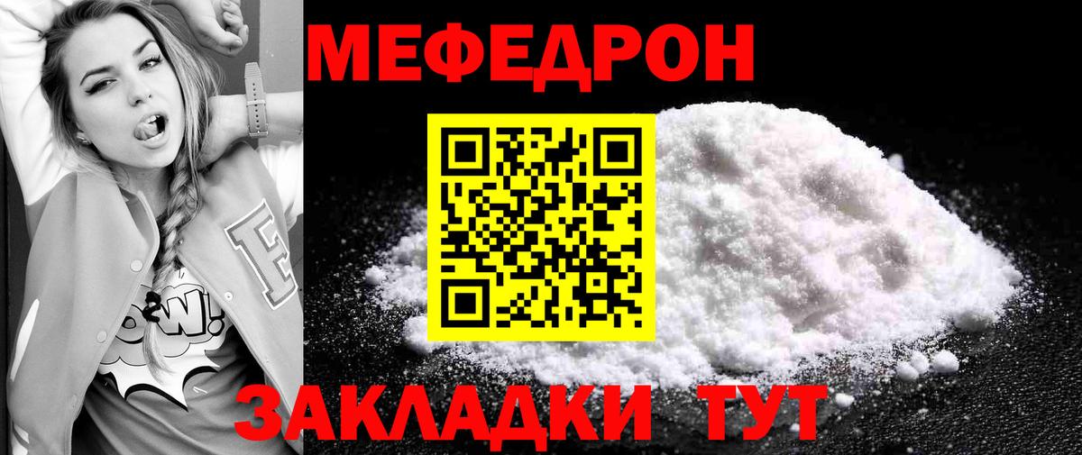 Меф мука Владимир