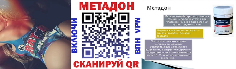 Метадон мёд  МЕГА ССЫЛКА  Владимир  где можно купить наркотик 