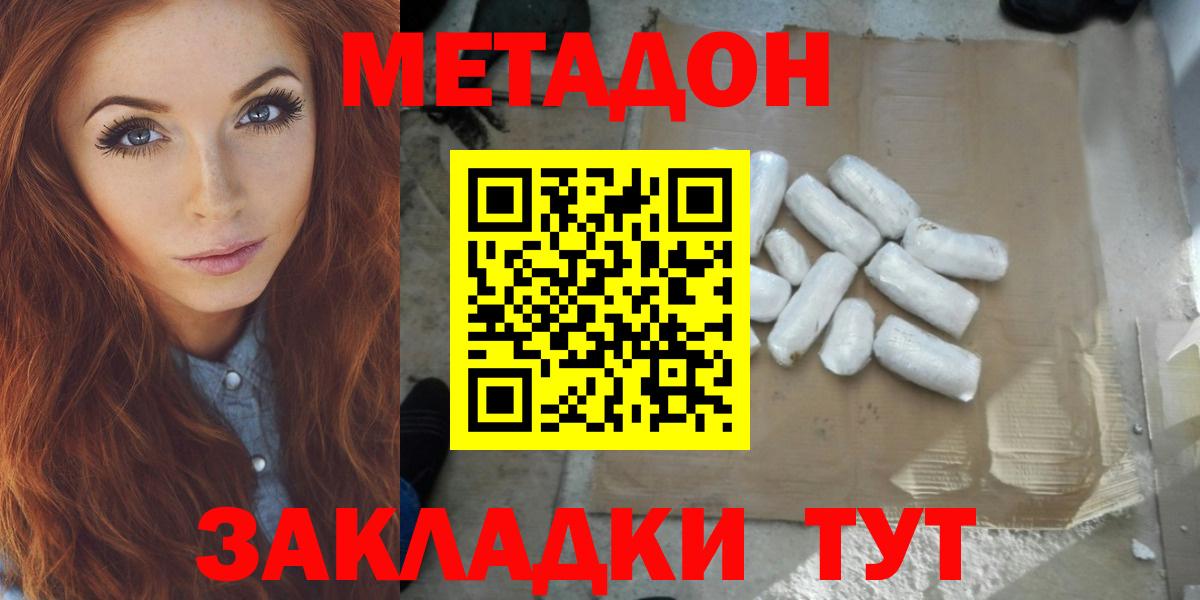 Владимир  МЕТАДОН белоснежный  МЕГА маркетплейс  нарко площадка клад  Вход с VPN 