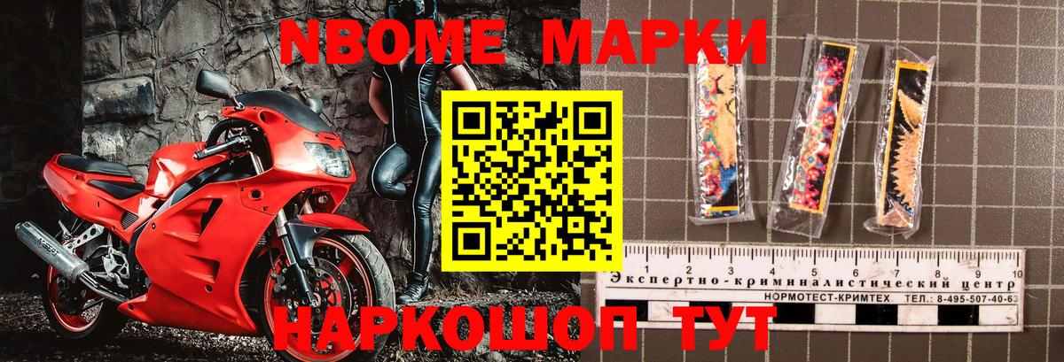 Владимир  Марки 25I-NBOMe 1500мкг  Марки 25I-NBOMe 1500мкг  Вход с VPN 