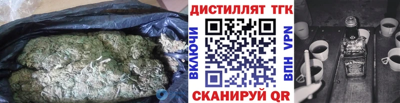 Дистиллят ТГК гашишное масло  как найти закладки  Владимир 