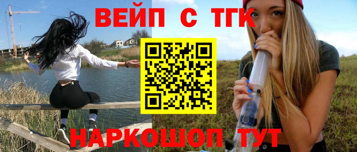 Владимир  ТГК жижа  Вход с VPN 